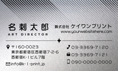 [silv-0049b]新作銀名刺、第3弾！な名刺:デザイン名刺.net