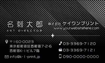 [silv-0050b]上部にグラデーションのストライプを配したスタイリッシュなデザインのテンプレートです。
ゴールドやシルバーの台紙での利用はもちろん、デフォルト台紙の上質紙や、ファーストビンテージオークなどの台紙でも映えるデザインです。
文字サイズ違い（silv-0050）もご用意しています。新作銀名刺、第3弾！な名刺:デザイン名刺.net
