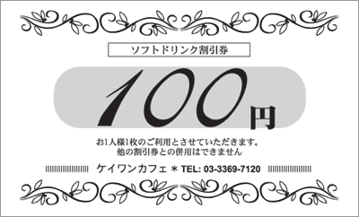 割引券デザインテンプレート：wa-0010(ヨコ型 白色系デザイン)