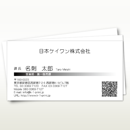 Qrコード入りかっこいい スマートな名刺 スリムサイズモノクロ印刷 デザインテンプレートが4種類 デザイン名刺 Net