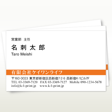 大きな文字のかっこいい スマートな名刺 標準サイズヨコ向きのオレンジ色系 デザインテンプレートが3種類 デザイン名刺 Net