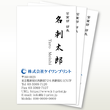 ビジネス名刺 C 08b 名前の習字文字がポイント