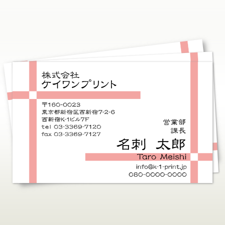 大きな文字のかっこいい スマートな名刺デザインテンプレートが2種類 デザイン名刺 Net