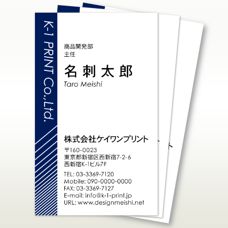 大きな文字のかっこいい スマートなビジネス 就活用名刺 標準サイズタテ向きの青色系 デザインテンプレートが2種類 デザイン名刺 Net
