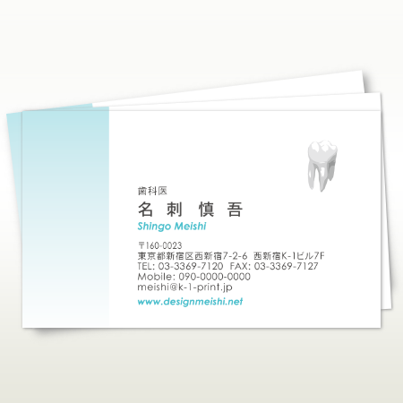 歯医者におすすめ 人気の名刺デザイン10選まとめ 名刺作成専門のデザイン名刺 Net