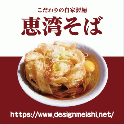 [sp-0375]表に商品写真や店名などを。裏には支店情報を入れることもできるので、お店の情報を多めに入れたい場合におすすめです。飲食店におすすめ！商品写真の画像を掲載することが可能なテンプレートです。
な名刺:デザイン名刺.net