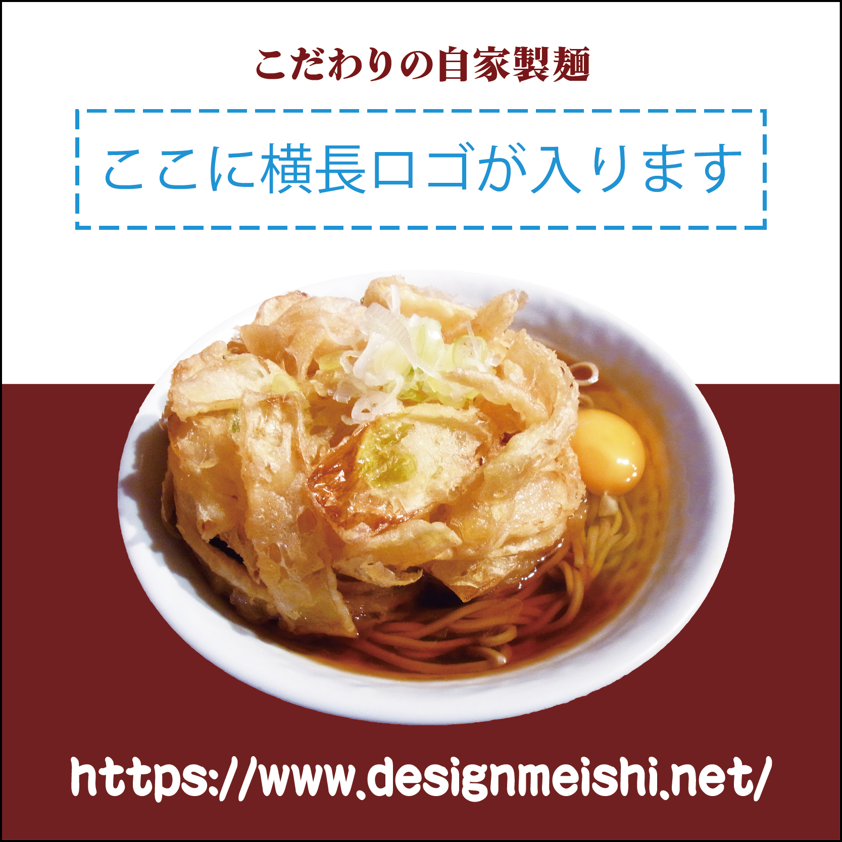 [sp-0375r]表に商品写真や店名などを。裏には支店情報を入れることもできるので、お店の情報を多めに入れたい場合におすすめです。飲食店におすすめ！商品写真の画像を掲載することが可能なテンプレートです。
な名刺:デザイン名刺.net