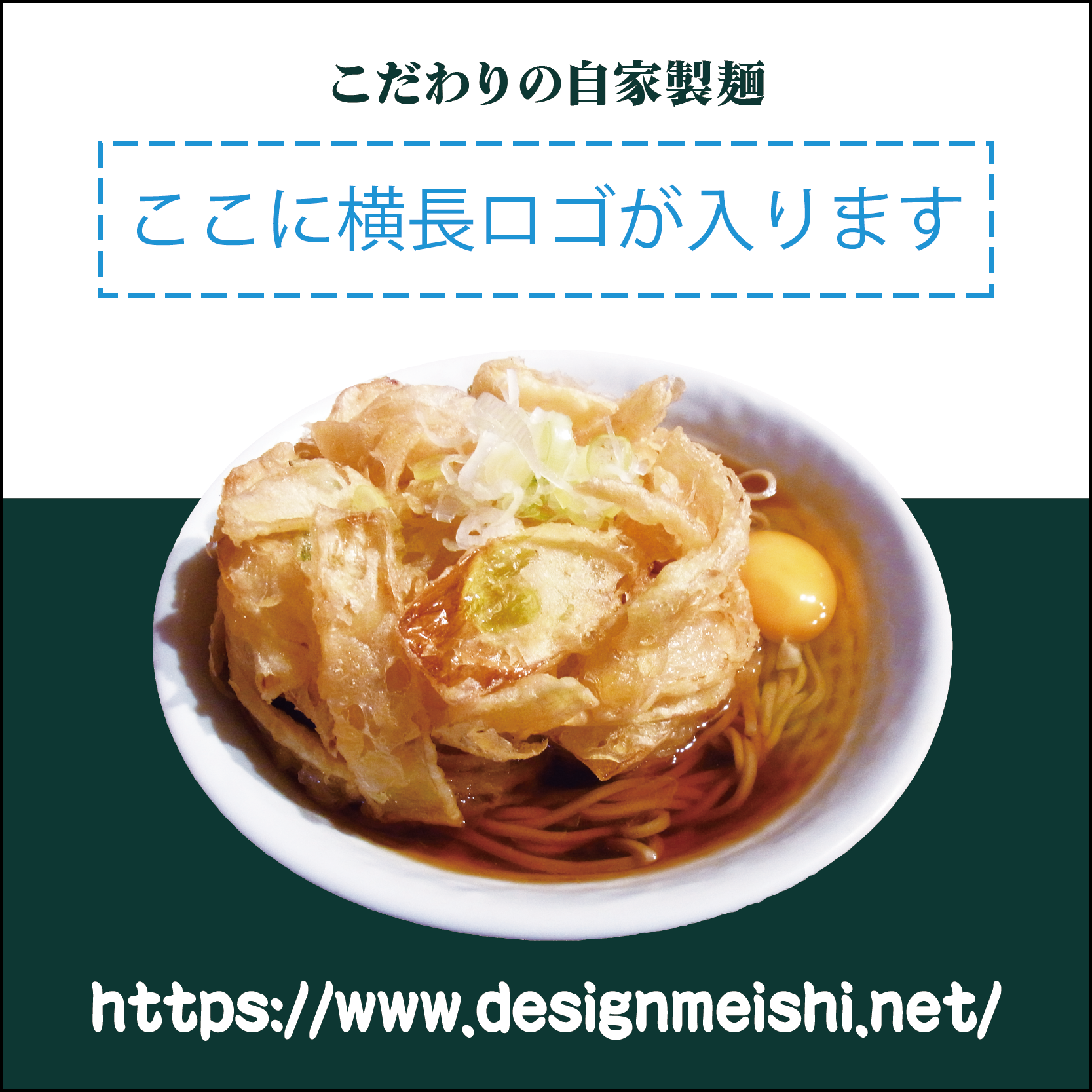 [sp-0376r]表に商品写真や店名などを。裏には支店情報を入れることもできるので、お店の情報を多めに入れたい場合におすすめです。飲食店におすすめ！商品写真の画像を掲載することが可能なテンプレートです。
な名刺:デザイン名刺.net