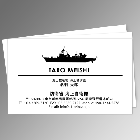 護衛艦のシルエットをロゴマークのように中央に大きくレイアウトした